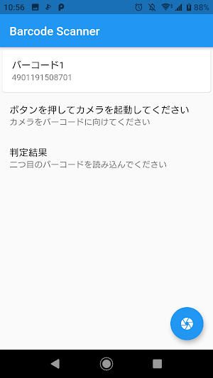 Barcode Compare Screenshot 1