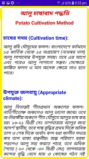 পটেটো ডক্টর ~ Potato Doctor (P Screenshot 3