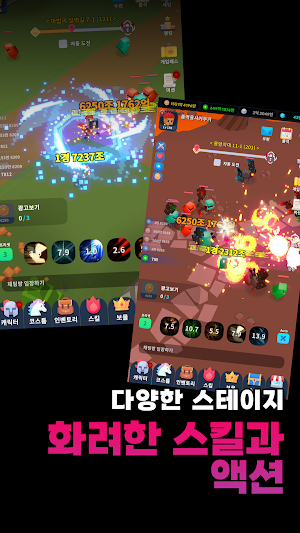 돌격용사 키우기 - 방치형 RPG Screenshot 2