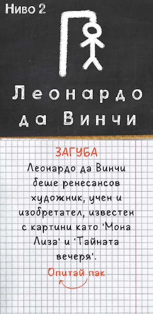 Бесеница: Научи Повече Screenshot 3