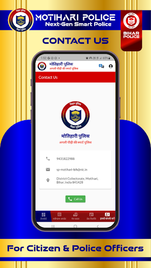 Motihari Police Screenshot 3