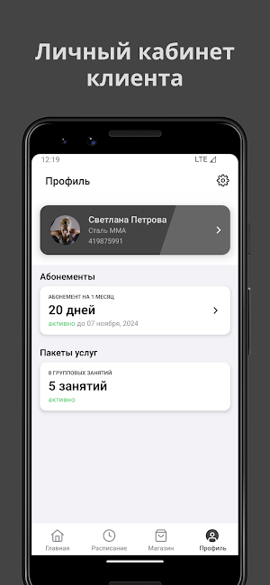 Сталь ММА Screenshot 2