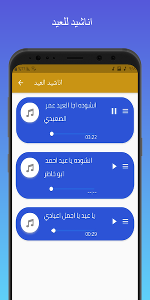 تكبيرات العيد : تكبيرات العيد الاضحى Screenshot 2