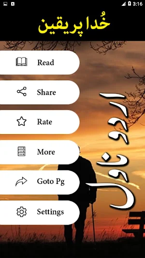Khuda per yaqeen by Sakeena Zaidi - Urdu Novel Screenshot 1