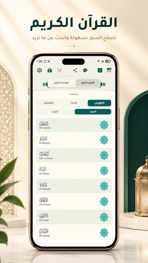 ذكر | قرآن وأذكار Screenshot 1