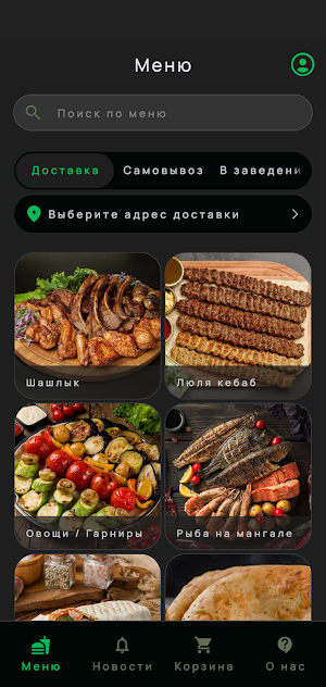 Arm-House | Доставка еды Screenshot 0