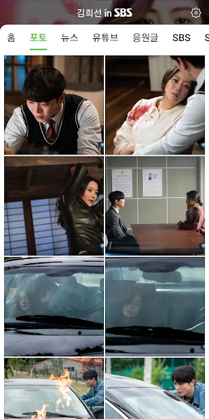 김희선 in SBS Screenshot 1