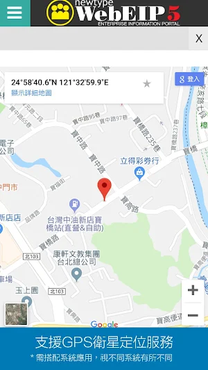 NT OneAPP Screenshot 2