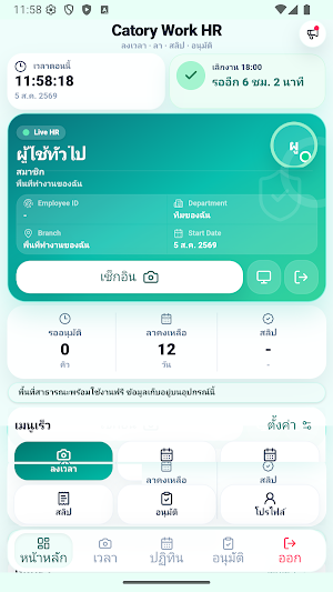 Catory Work HR Screenshot 1