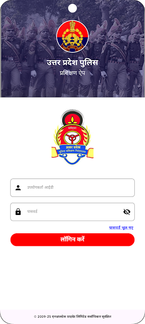 पुलिस प्रशिक्षण Screenshot 0