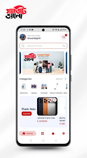 Gadget Wala Screenshot 1