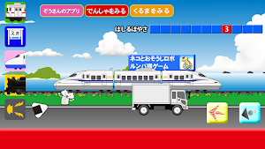 Train Sui-Sui S Screenshot 0