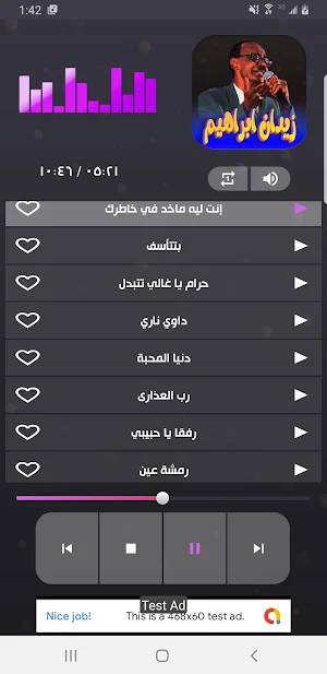 اغاني زيدان ابراهيم بدون نت Screenshot 2