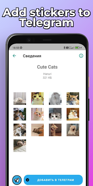 Cute Cats Stickers WhatsApp TG Screenshot 2