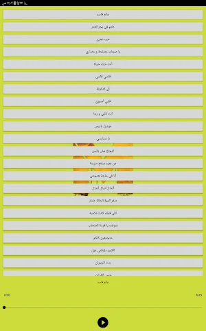 مهرجانات شعبي 2022 - بدون نت Screenshot 1