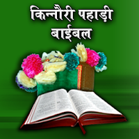 Kinnauri Pahari Bible