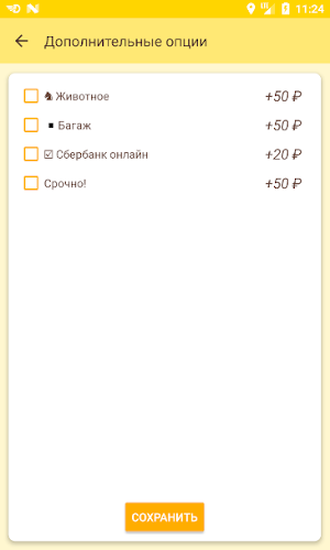 Заказ такси «Апельсин» Новокузнецк Screenshot 2