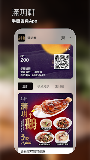 滿玥軒 Screenshot 0