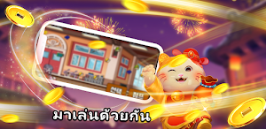 ชีวิตจำลอง P-G ฟอร์จูน777 Screenshot 2