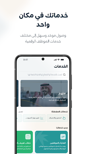 Ma’ak - معك Screenshot 2