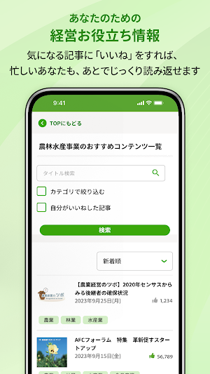 日本公庫ダイレクトアプリ Screenshot 2