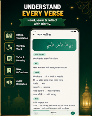 Ihsan: Bangla Quran & Salah Screenshot 2