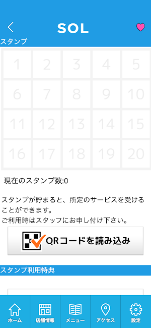 カイロプラクティック　ソル(SOL)　公式アプリ Screenshot 2
