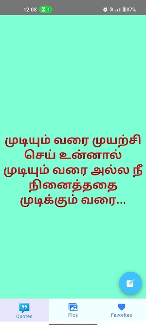 Motivational Quotes in Tamil Screenshot 1