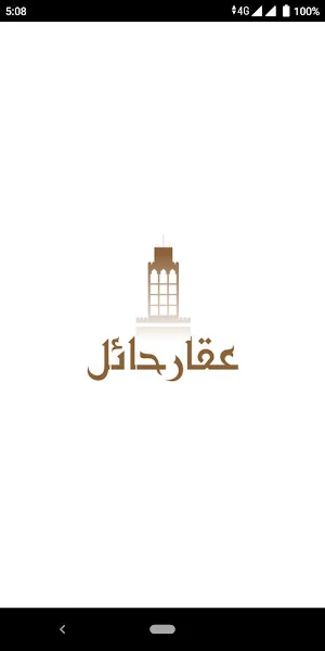 عقار حائل Screenshot 0