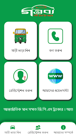 Gontabbo Screenshot 0