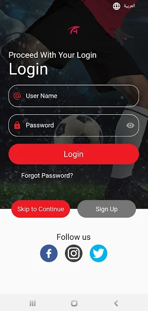 حريف - Hareeef Screenshot 0