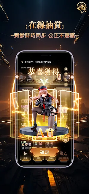 抽抽一番賞-線上爽抽不藏籤 Screenshot 1