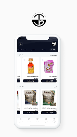متجر طلال | Talal Store Screenshot 0