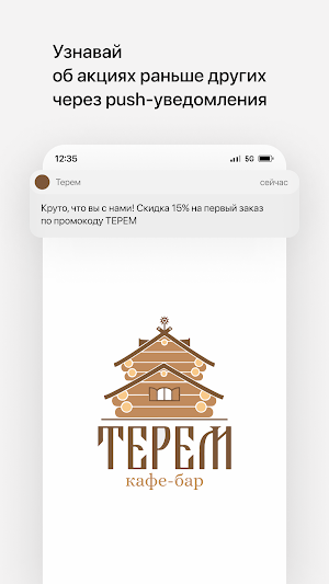 Кафе-бар Терем • Добруш Screenshot 0