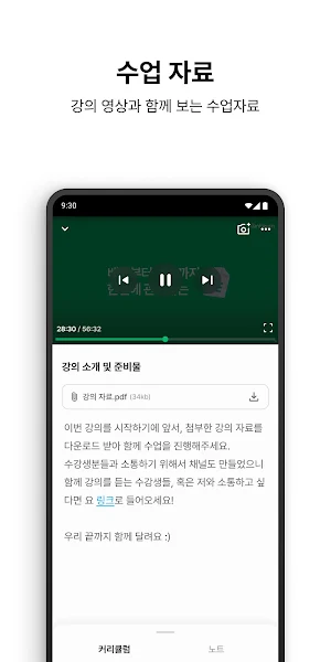 인프런 - 라이프타임 커리어 플랫폼 Screenshot 2