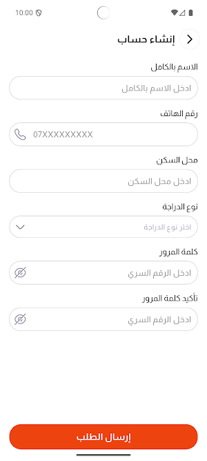 أونو - المندوب Screenshot 1