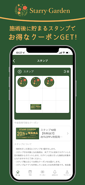 Starry・Garden Screenshot 1