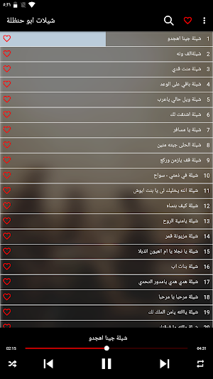 شيلات ابو حنظله 2023 بدون نت Screenshot 0