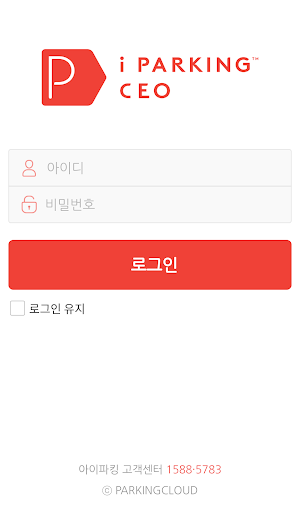 아이파킹CEO(iParkingCEO) - 사업자용 Screenshot 0