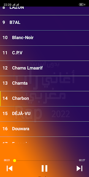 اغاني راب مغربي بدون نت 2022 Screenshot 1