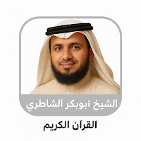 Abu Bakr Al-Shatri Quran mp3
