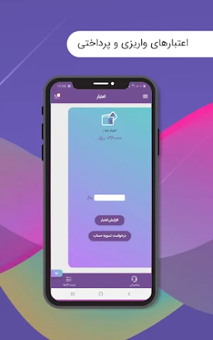 متخصصین سرویک Screenshot 2