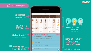 ダイエットカレンダー Screenshot 1