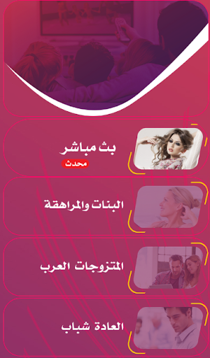 سكس عربي تعليم Screenshot 0