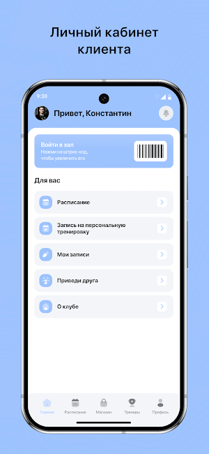 Будь в форме Песочный Screenshot 1