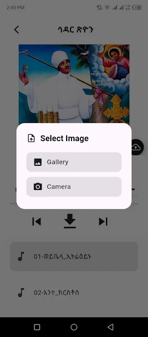 መዝገበ ስብሐት Screenshot 3