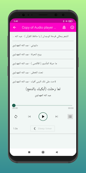 songs of Abdullah Al-Mahdawi Screenshot 1