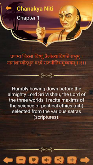 Chanakya Niti (Ideology) Screenshot 2