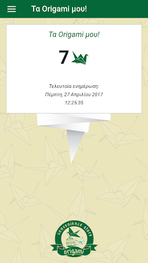 Origami Cafe Screenshot 1