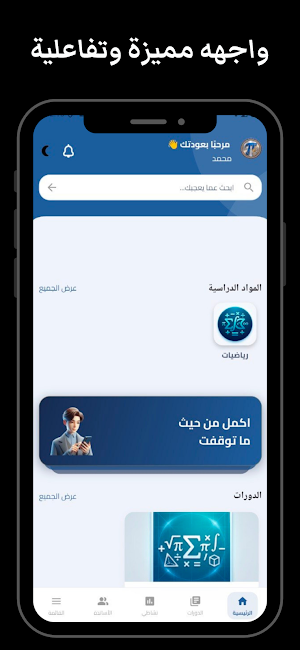Pi Academy – باي أكاديمي Screenshot 0